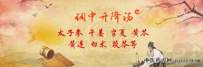 养生堂20190925:卢世秀,调升降说长寿,调中升降汤,调中护脾