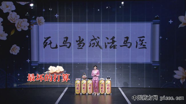 养生堂20190926:卢世秀,调升降说长寿,不是癌症的“癌症”