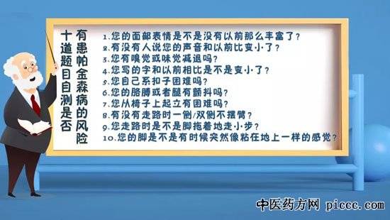 健康之路20190924:李建宇,这种衰老是警报,小心帕金森病找上门