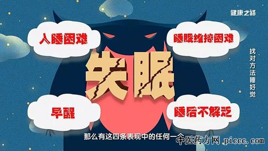 健康之路20190925:孙伟,正念睡眠疗法,失眠该怎么治疗