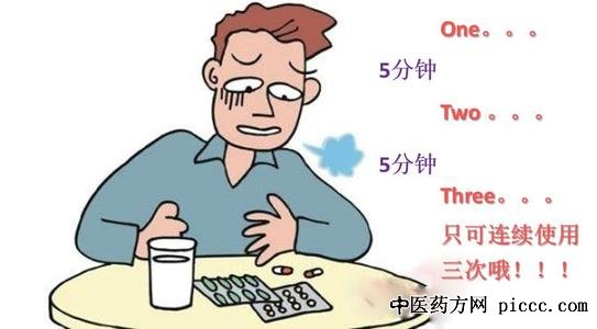 健康之路20190927:许俊堂,急救药莫错用,硝酸甘油并不明灵丹妙药