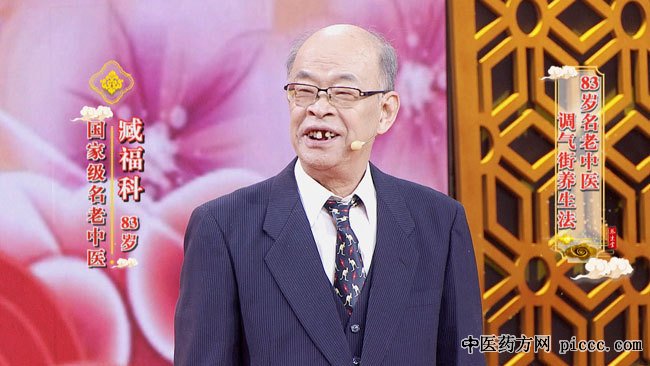 养生堂20191010:臧福科,李多多,打通气街得长寿,推拿,头气街,胫气街