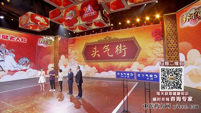 养生堂20191010:臧福科,李多多,打通气街得长寿,推拿,头气街,胫气街