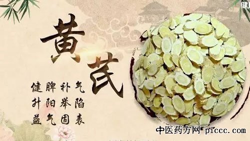 健康之路20191011:徐雅,张媛,黄芪,补气健脾吃什么,健脾渗湿