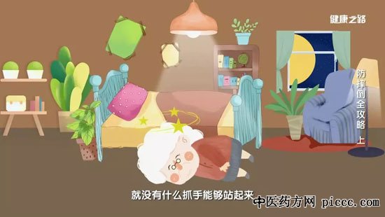 健康之路20191104:康琳,防摔倒全攻略,老年人易跌倒的危险要素