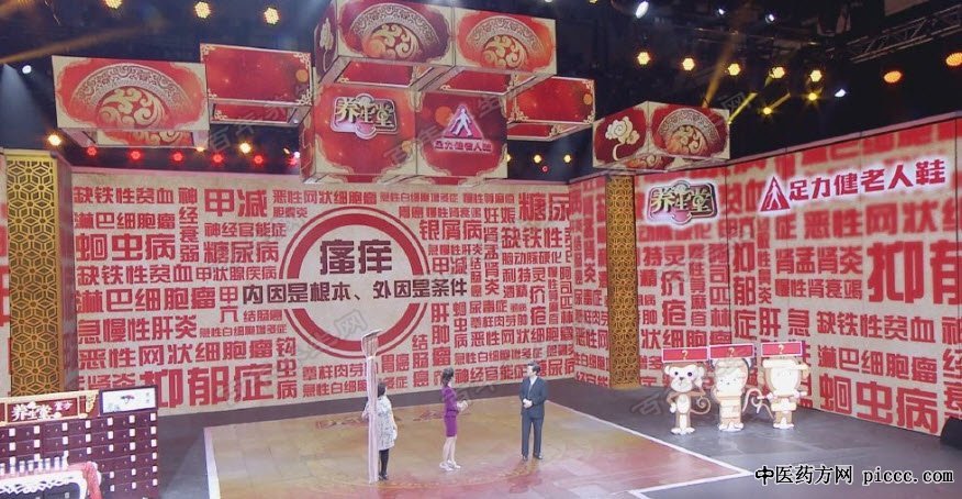 养生堂20191128:黄尧洲,杜兵,观痒识内疾,皮肤瘙痒,季节预防瘙痒