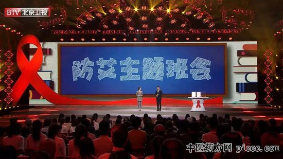养生堂20191202:防治艾滋病,濮存昕,2019年世界艾滋病日主题活动