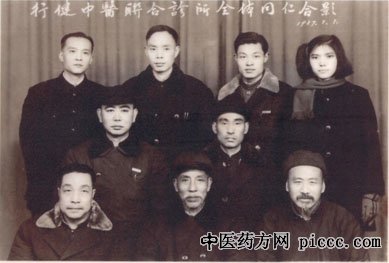 父亲与行健中医联合诊所