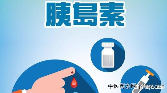 健康之路20191223:张俊清,胰岛素注射用量,胰岛素你用对了吗