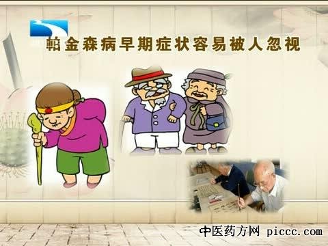 健康之路20200108:张建国,帕金森病的治疗,帕金森病风险测试