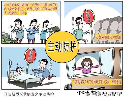 20200210:ǿ¹ڷ,ڼԱܼشʩ