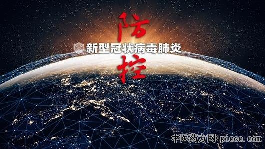 新冠肺炎不同证型的中药治疗处方