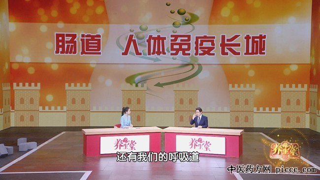 养生堂20200328:林国乐,免疫力,维护身体“免疫长城”益生菌,便秘