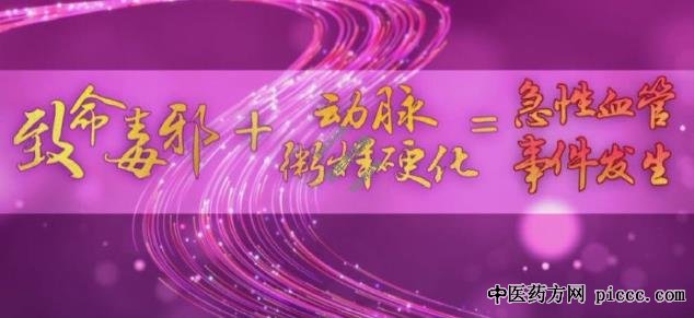 养生堂20200410:吴圣贤,化痰散瘀面,清除血脉中的致命毒邪,痰湿