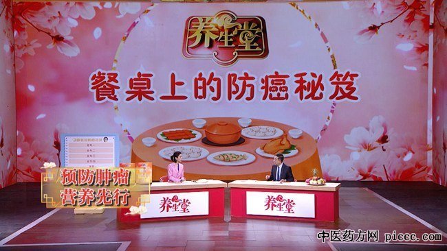 养生堂20200424:于康,餐桌上的防癌秘笈,胃癌,预防肿瘤营养先行