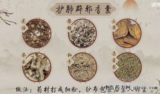 健康之路20200424:张燕萍,护肺辟邪中药口罩,护肺辟邪香囊