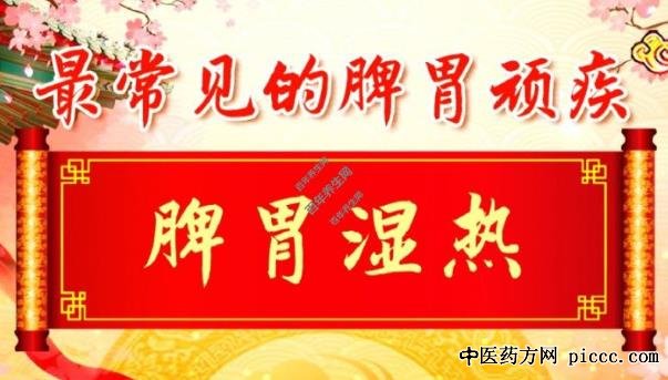 养生堂20200503:张立平,芡实,调养脾胃,荸荠,水塘中的长寿果,湿热
