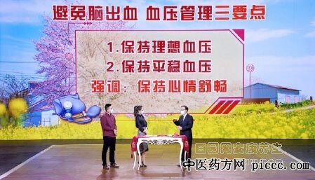 养生堂20200506:彭斌,大脑微出血到底怎么回事又该如何预防