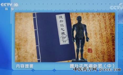 ����֮·20200514:������,��ҽ���н����������Ƣ������,����Ѩ