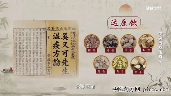 ����֮·20200530:�ܼ���,��ԭ��,Ѫ�ؾ�,�����������߿�����ʷ