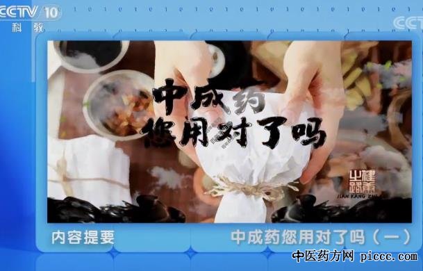 健康之路20200628:血府逐瘀汤,乌鸡白凤丸,痛经,宫寒痛经的表现