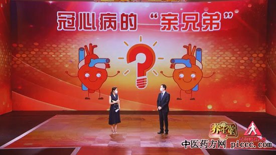 ÑøÉúÌÃ20200718:Ò¶Ö¾¶«,¹ÚÐIJ¡,ÏÂ֫ȱѪ,¶¯ÂöÓ²»¯,ÍÈÍ´,ÍÈÁ¹