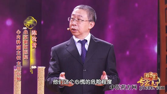 养生堂20200803:有种心慌很危险,陈牧雷,如何在家判断心慌是否危险