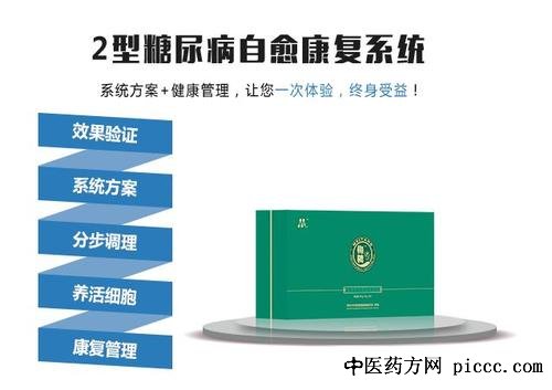 养生堂20200814:从节气调糖尿病,龚燕冰,桑菊饮,降糖仙水制作方法