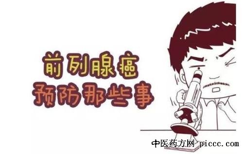 健康之路20200814:男人都该了解的癌症,杜鹏,前列腺癌,关于男人
