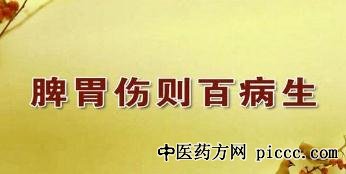 健康之路20200818:养好脾胃三件宝,二渣饮,暖脐温胃贴,薯蓣丸