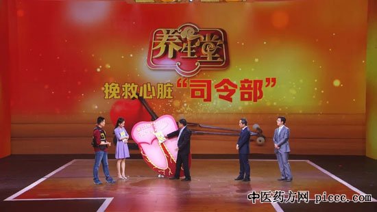 养生堂20200823:心梗危机餐桌寻,汪芳,甘油三酯,心脏跳动过快过慢