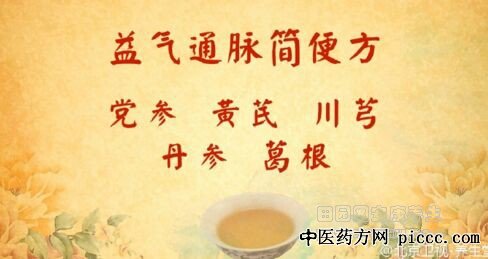 ÑøÉúÌÃ20200824:104Ëê¹úÒ½´óʦµÄ³¤ÊÙÐÄ·¨,³Â²®¾û,ÐÄË¥,ÐÄÑôÐéÐÍ