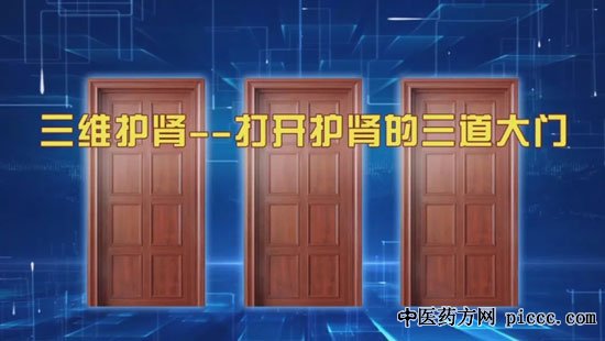 养生堂20200826:赵进喜,三维护肾安度秋,千金鲤鱼汤,肺燥的症状