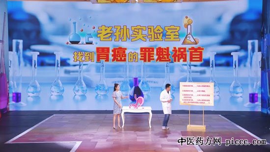 养生堂20200830:王贵齐,吕农华,癌变助推器,幽门螺杆菌,刘文忠