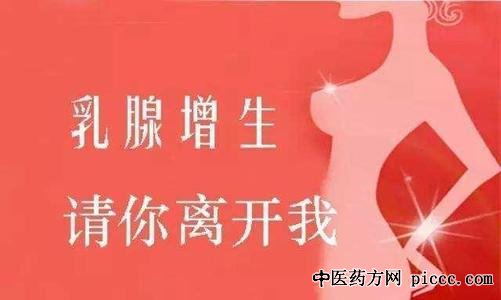 健康之路20200903:王泽民,乳腺增生点按膻中穴,软坚散结汤