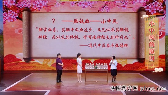 养生堂20200903:不花钱防中风,郭蓉娟,被忽视的中风,药酒