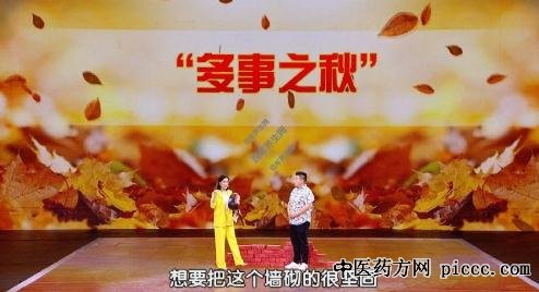 养生堂20200907:张太平,调补肺肾,预防秋季呼吸系统疾病的代茶饮