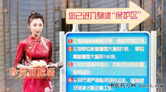 养生堂20200915:张玉平,眼睛的疾患反映了五脏的健康,调度脾胃