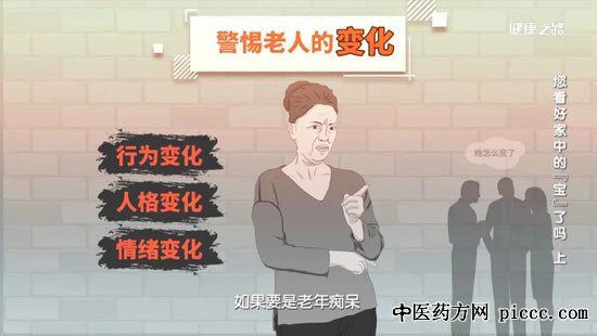 ½¡¿µÖ®Â·20200902:ÀÏÄêÈÏÖªÕϰ,¸ß¾§,ÀÏÈËÐÐΪÒì³£µÄÕæÕýÔÒò