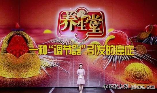 养生堂20200925:刘欣燕,调节器引发的癌症,子宫内膜癌,糖尿病