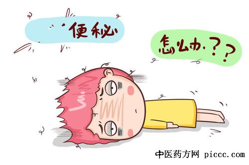 便秘内因饮食失节 外因即感外邪所致 润肠健运攻下三法治疗