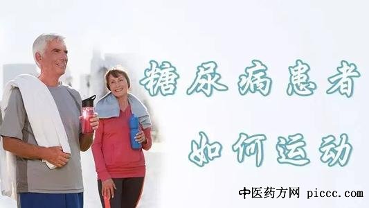 养生堂20201003:杨金奎,治糖尿病运动是良方,糖尿病患者如何运动