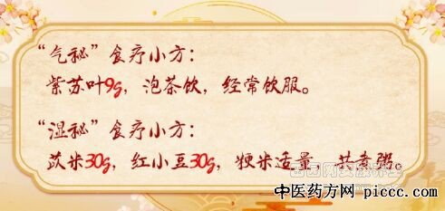 养生堂20201024:陈明,气秘食疗小方,便秘润肠通便方,便秘湿秘气秘