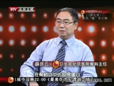 养生堂20201127:薛庆云,远离关节积液,可怕的致残腐蚀液