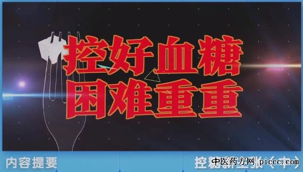 健康之路20201202:范志红,如何吃肉控血糖,会吃肉能控糖,控糖妙招