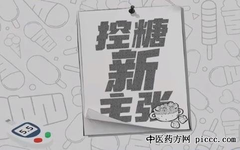 健康之路20201214:范志红,吃对主食控血糖,控糖食用主食的重要性