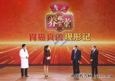 养生堂20210103:赵东兵,胃癌真凶现形记,幽门螺杆菌,王贵齐,胃癌