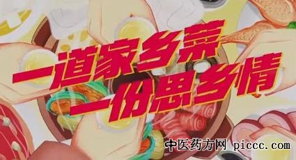 健康之路20210216:热米皮,新疆大盘鸡,热米皮的养分价值,范玖忻