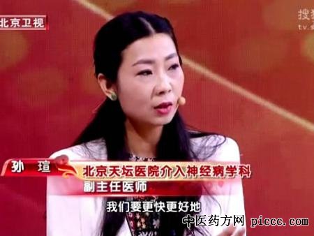 健康之路20210311:孙瑄,中风信号,了解并预防脑中风,脑中风信号