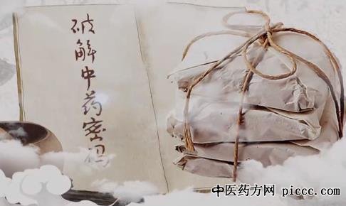 健康之路20210326:詹志来,解读黄芪,朱砂,当归的功效,黄芪补气药